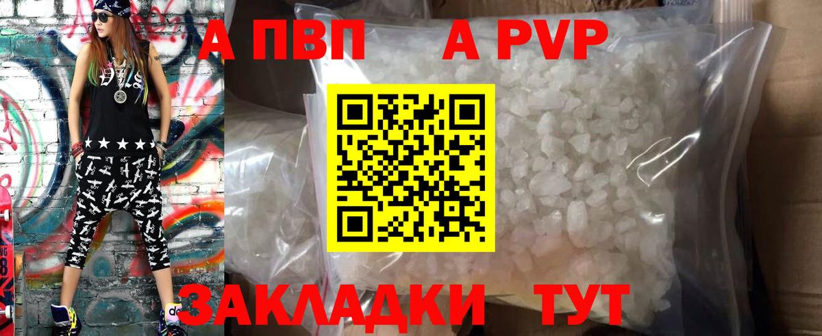 Alpha-PVP мука  Alpha-PVP  Чехов  Alpha-PVP крисы CK  Вход с VPN  Alpha-PVP VHQ 