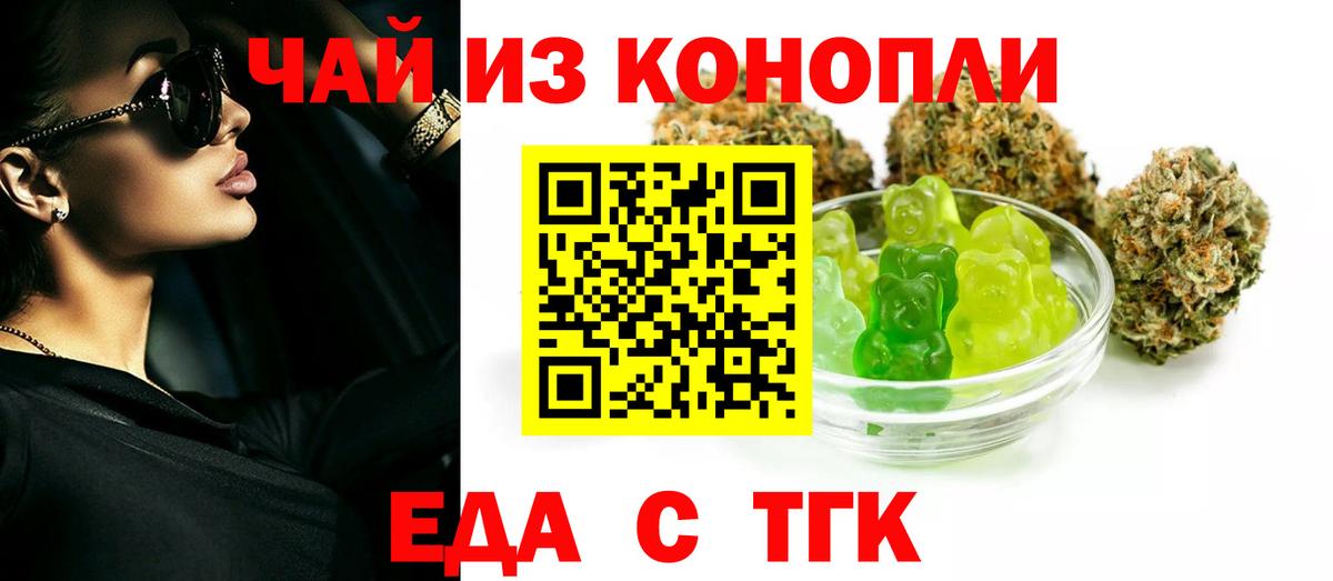 Чехов  Печенье с ТГК марихуана  Вход с VPN 