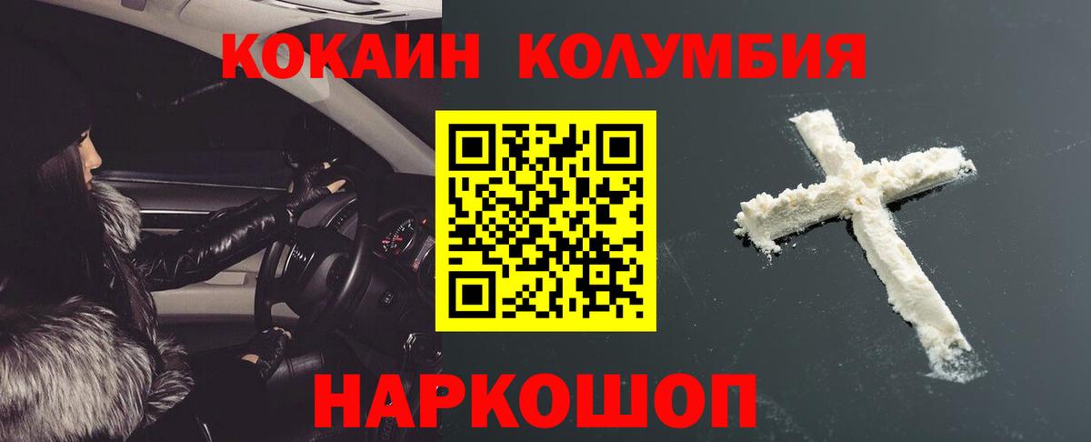 COCAIN Columbia  где можно купить наркотик  Чехов  Вход с VPN  COCAIN 98%  Кокаин 