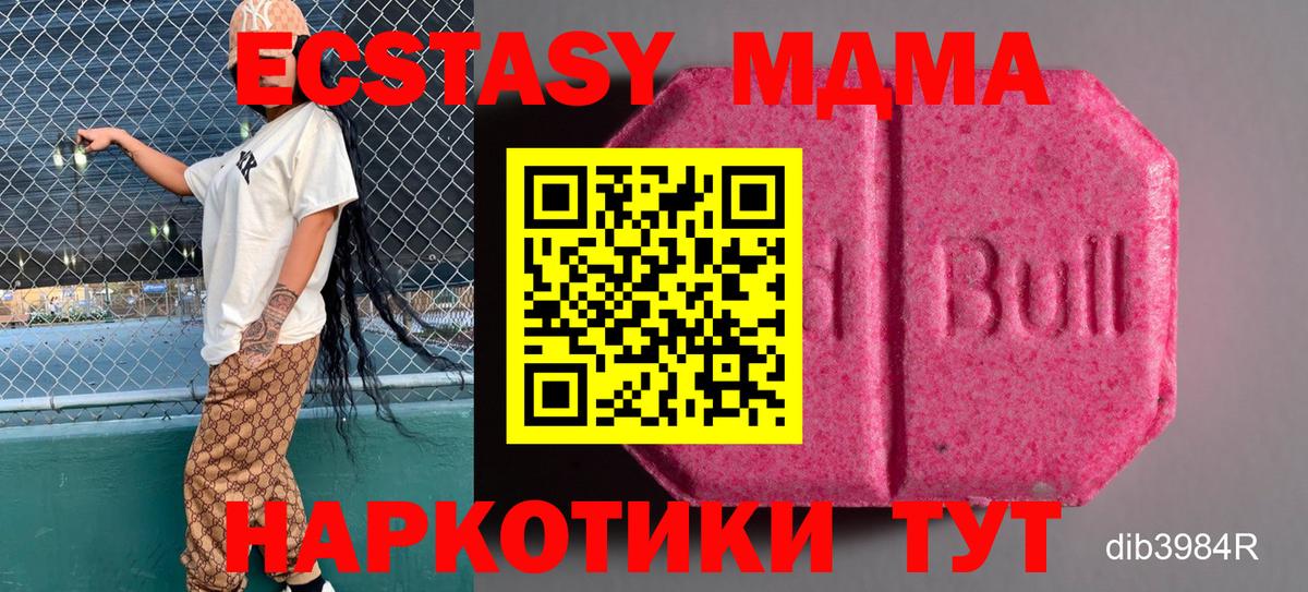 Экстази 250 мг  наркотики  ЭКСТАЗИ TESLA  Чехов  Вход с VPN 