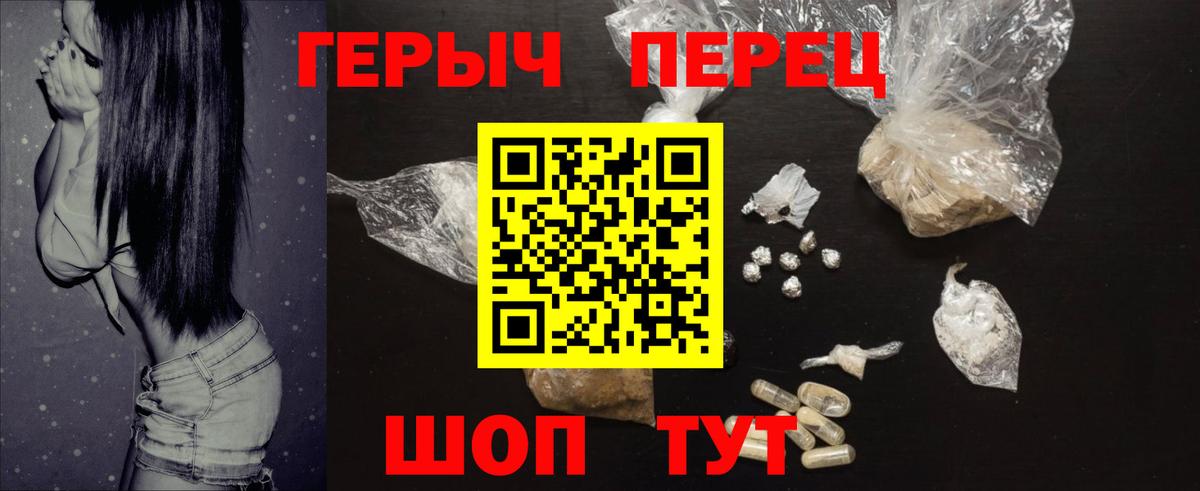 ГЕРОИН  Вход с VPN  Чехов  Героин хмурый 
