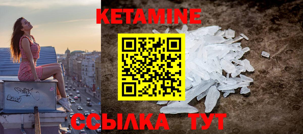 КЕТАМИН VHQ  Вход с VPN  Чехов  darknet телеграм  КЕТАМИН VHQ 
