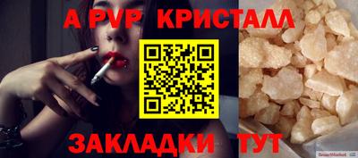 a pvp Кандалакша