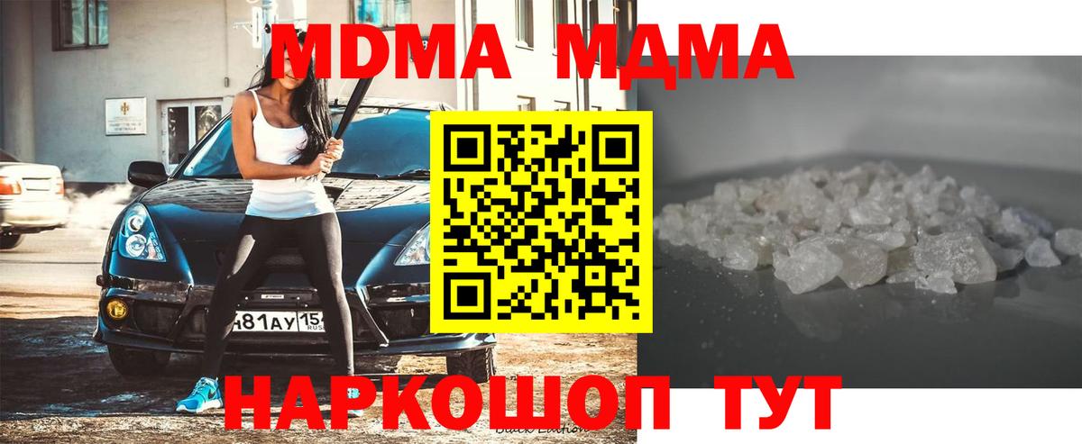 MDMA VHQ  Вход с VPN  Чехов  MDMA VHQ 