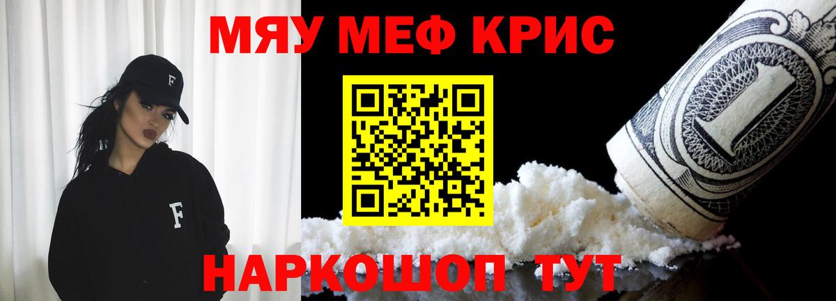 МЯУ-МЯУ мяу мяу  Вход с VPN  Меф VHQ  Чехов 