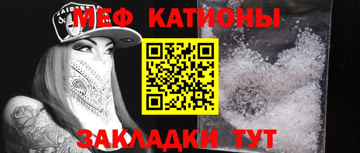 Мефедрон мука Чехов