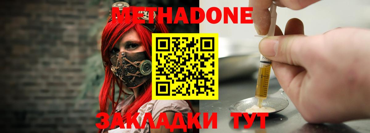 Метадон VHQ  Вход с VPN  Метадон VHQ  Чехов 