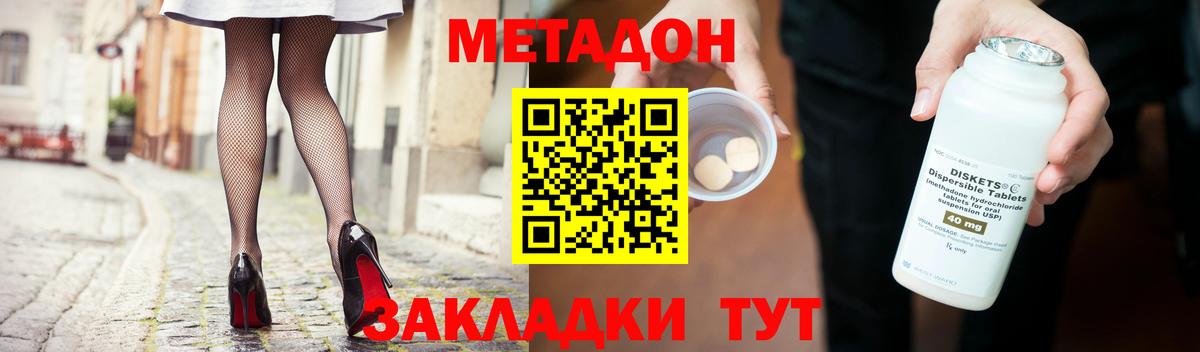 Метадон methadone Чехов