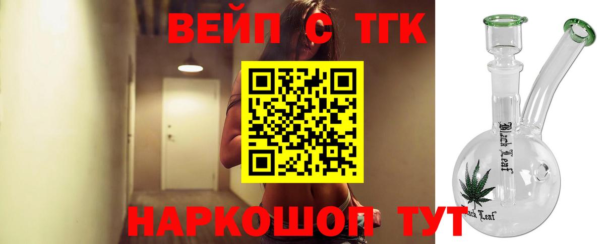 Дистиллят ТГК вейп с тгк  Вход с VPN  Дистиллят ТГК гашишное масло  Чехов 